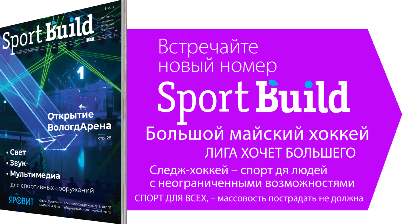 Sport Build №4 2023