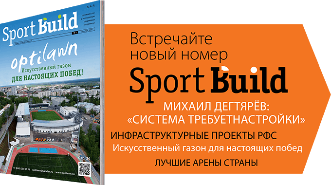 Sport Build №3 2024