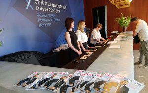Ski Industry на 10-й отчетно-выборной конференции Федерации лыжных гонок России